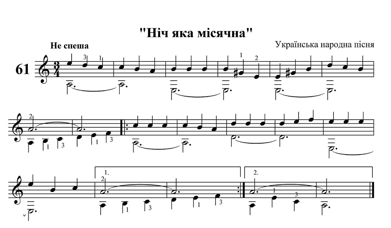 Украинская песня выйду. Нич яка мисячна Ноты для гитары. Ничь яка мимячна Ноты гитара. Нич яка мисячна Ноты для фортепиано. Нич яка мисячна песня Ноты.