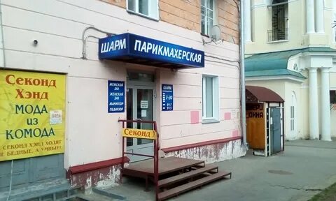 Шарм киров