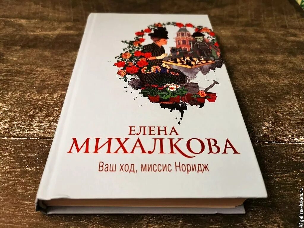 Новые книги михалковой