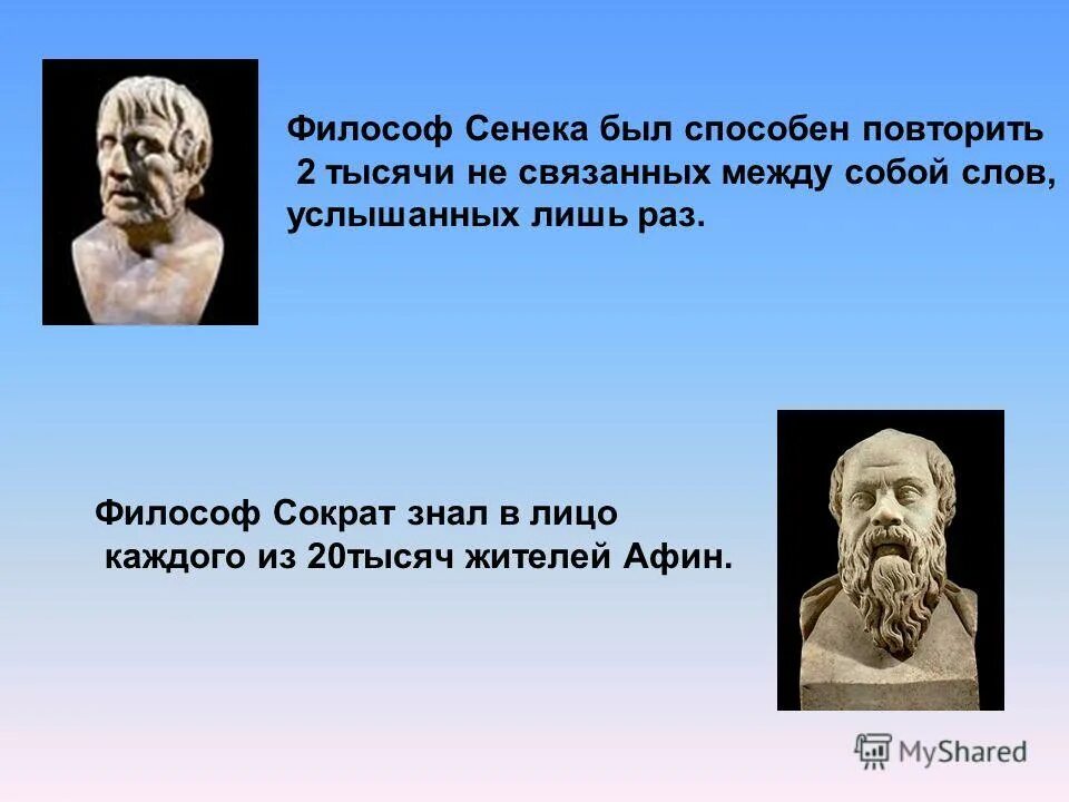 Как вы понимаете слова философа сенеки. Сенека Сократ. Сенека философия. Сенека как философ. Сенека философ идеи.