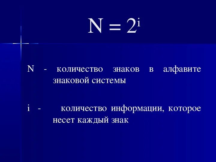 Знаки чисел 5 букв
