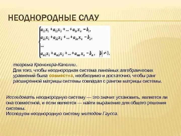 Привести пример системы не имеющей решений Решение неравенств егэ база Telegraph