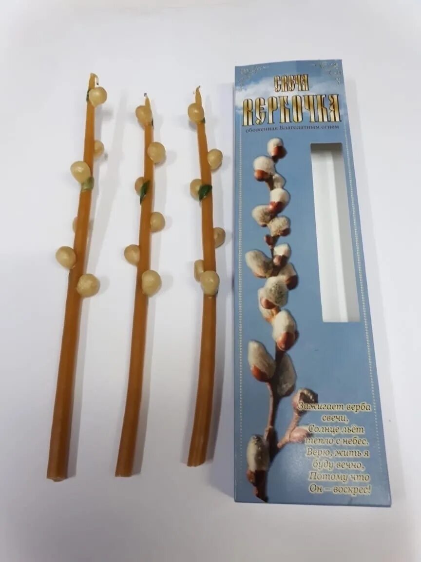 Свечка верба. Верба и свечи. Верба и свечка. Свечка верба. Ветка вербы со свечкой.