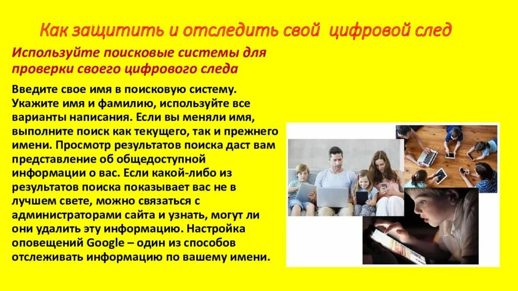 Цифровые следы в сети интернет. Цифровые следы в социальных сетях. Пассивный цифровой след. Пассивный цифровой след. Цифровой след человека в интернете.