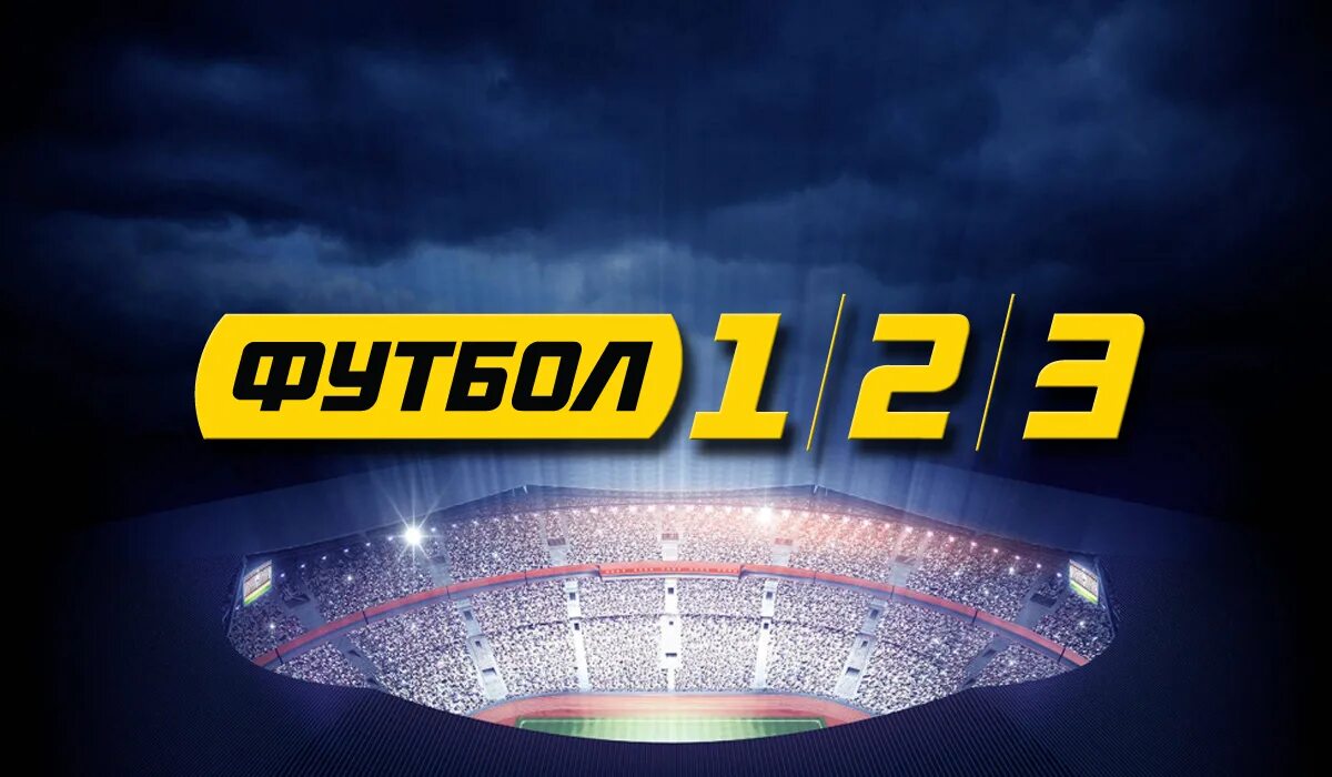 Первым канал футбол. Футбол 1. Телеканал футбол. Канал футбол 1 Украина. Футбол 1 2.