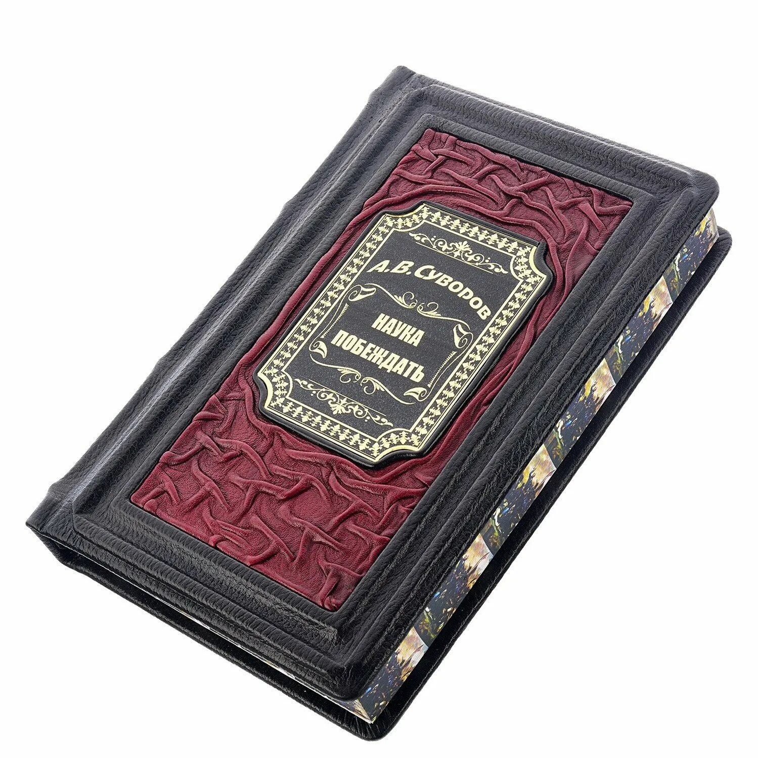 Книга успешного руководителя. Книга для руководителя в подарок. Сувенирка для руководителей. Книга для руководителя в подарок. Книга в подарок руководителю.