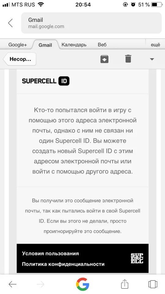 Код верификации Supercell. Почта Supercell. Суперселл ID код. ID почта от Supercell.