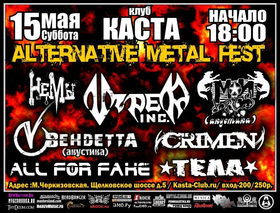 Клуб каста. Bestial reviler в казани. Клуб шоссе на авиамоторной. Каста клуб воронеж. Клуб на щелковской.