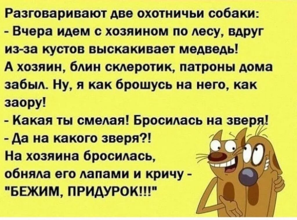 Анекдоты. Смешные анекдоты. Анекдоты в картинках. Анекдоты самые смешные.