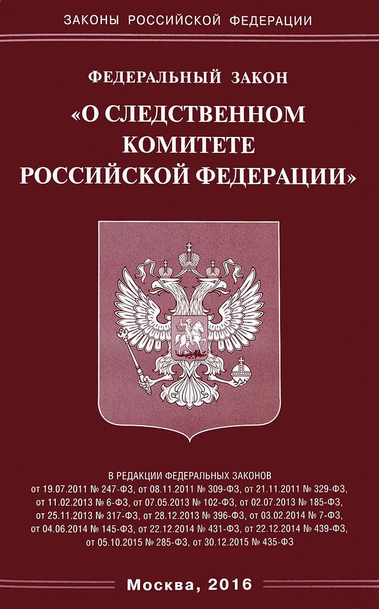 Федеральный закон 313 фз 2023. Книга ФЗ об основных гарантиях прав ребенка в РФ. 61-ФЗ об обороне книга. Федеральный закон Российской Федерации «об обороне». Федеральный закон о техническом регулировании.