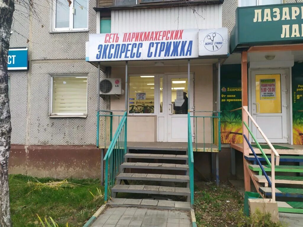 Салон красоты натали в макеевке. Салон красоты на курковой тула. Работа парикмахерских тула. Парикмахерская та самая. Тула ул металлургов.