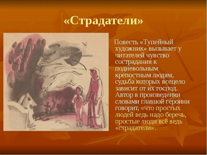 Живи и помни тема произведения. Бирюк главные герои. "живи и помни". В чужом городе герой рассказа чувствовал. Особенности сюжетной поэзии.