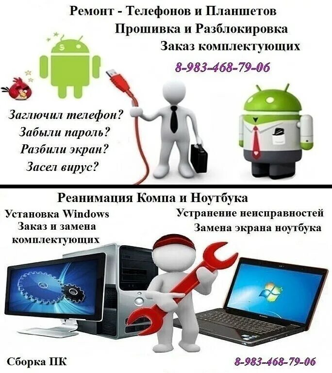 Управление пк с телефона. Программа для управлением телефона с компьютера. Прошивка телефонов планшетов. Приложения для андроид. Программы для телефона андроид.