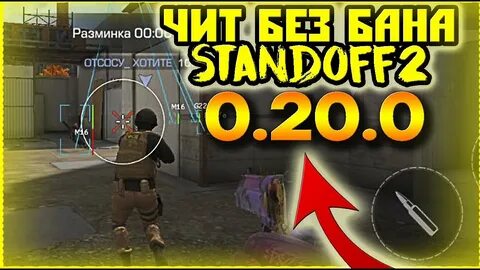 Читы на standoff 0.28 2 f1