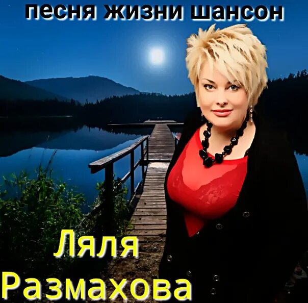 Телеканал ля минор. Песня ляли бум. Песня ляли бум. Лучшие песни 2014. Baby time волшебники двора бум бум 2013.