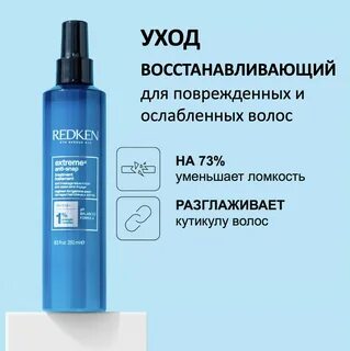 купить бальзам редкен экстрим 1 литр