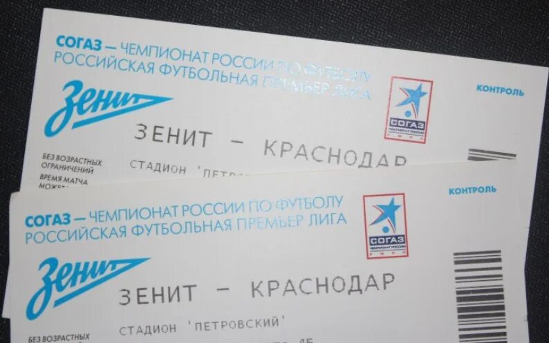 Автораша билеты 2024. Билет на футбол Зенит. Билеты на матч Зенит. Зенит Ростов билет. Билет на Зенит 2022.