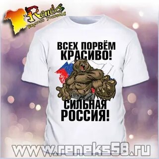 Разорвать сильно