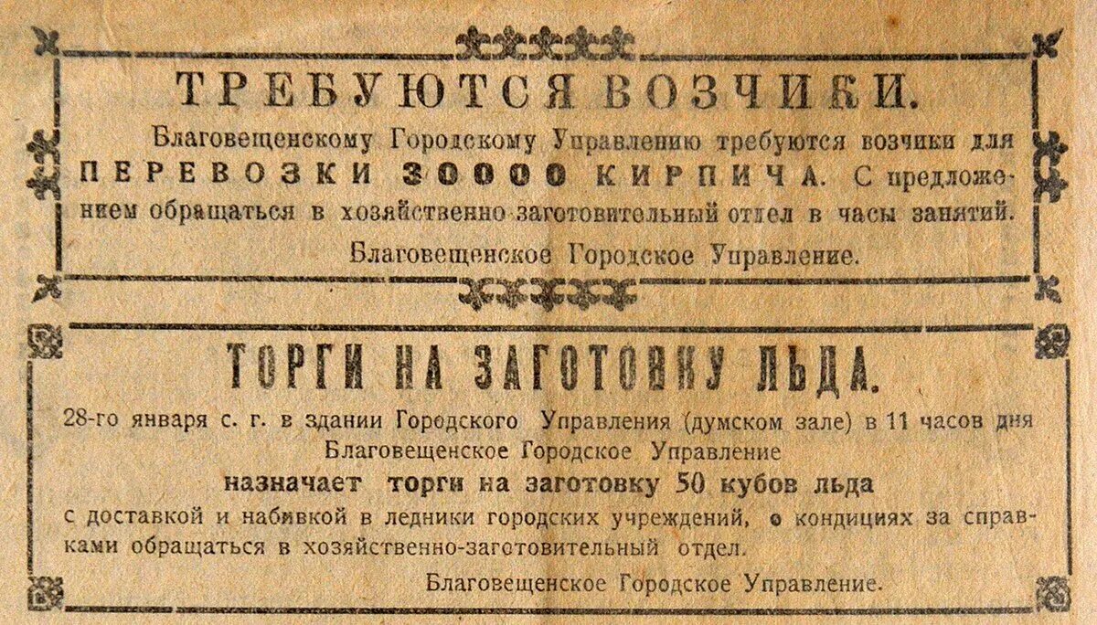 Перевод на дореволюционный. Дореволюционная реклама в газетах. Дореволюционная газетная реклама. Реклама в Гахзета 19 века. Газеты начала 20 века.