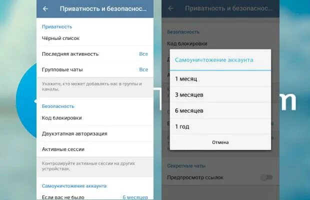 Телега настроить. Приватность в телеграмме. Конфиндинциалтность в телеграме. Телеграм настройки. Настройки приватности в телеграм.