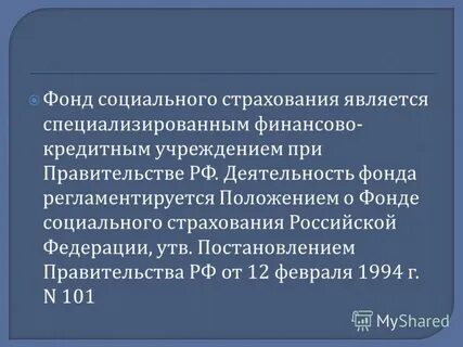 Постановление правительства об обязательном страховании
