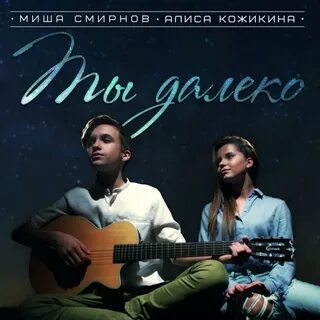 Песни далеко и долго