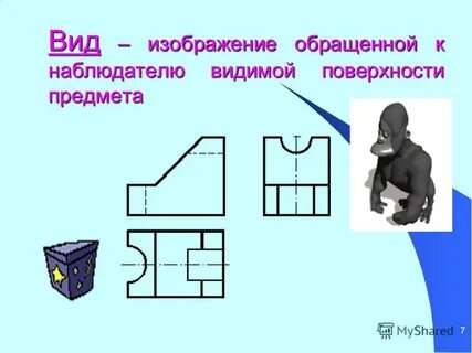 Изображение обращенной к наблюдателю