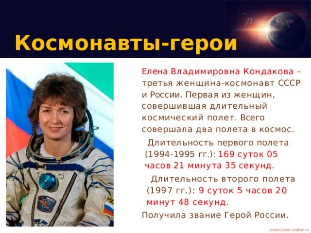 Самый долгий полет в космос. Женщина космонавт совершившая самый продолжительный полет. Женщина космонавт совершившая самый продолжительный полет. Женщина космонавт совершившая самый продолжительный полет. Женщина космонавт совершившая самый продолжительный полет.