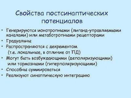 Свойства потенциала