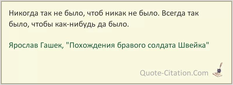 Гилберт Честертон афоризмы. Честертон цитаты афоризмы. Гилберт Честертон цитаты. Цитаты из Швейка. Хочу быть никак все