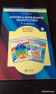 Методические материалы для учителя изо
