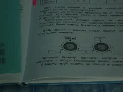 Дополни данную