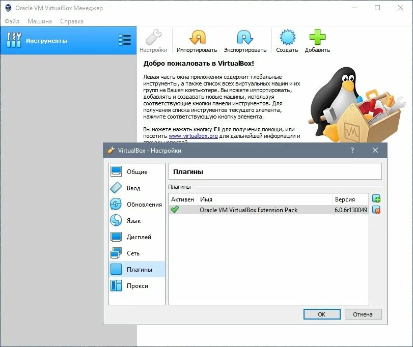 Oracle vm extension pack. VIRTUALBOX. VIRTUALBOX 6.0. Virtual Box 6.1. VIRTUALBOX 6.2.