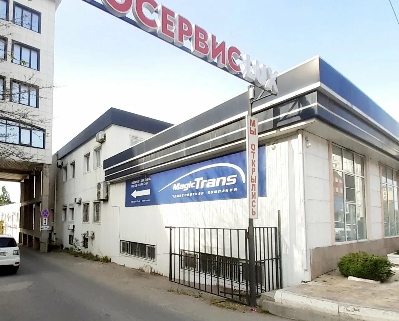 Карта мейджик транс. Мейджик транс кизляр. Тк мейджик транс краснодар. Мейджик транс избербаш. Каспийск санаторий дагестан.