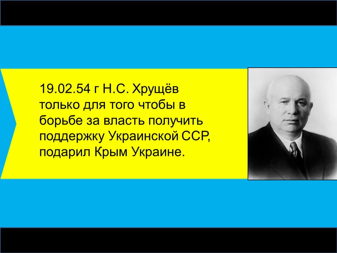 Хрущёв. Н С Хрущев получил поддержку. Качества Хрущева. Победа Хрущева в борьбе за власть. Тест н с хрущев