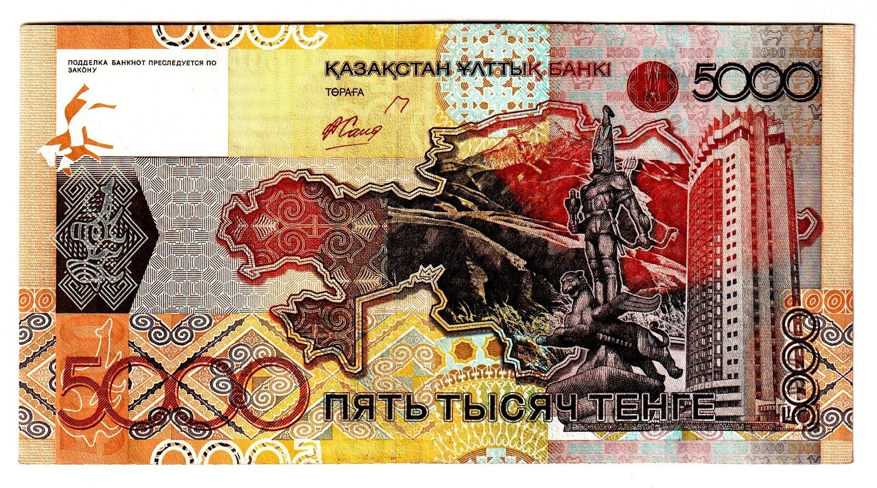 5000 2000 Тг. 5000 Тенге купюра. Казахстан банкноты 5000. Тенге 2006.