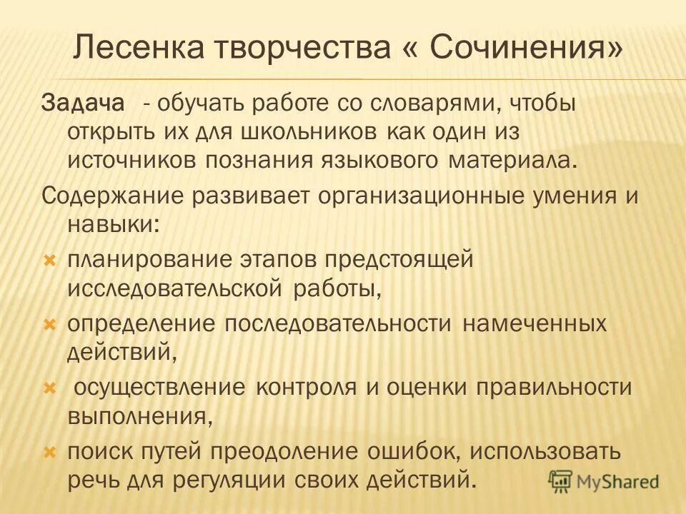 богат творчество сочинение. богат творчество сочинение. сочинение на тему искусство. главная идея сказа левша. что такое творчество написать сочинение.