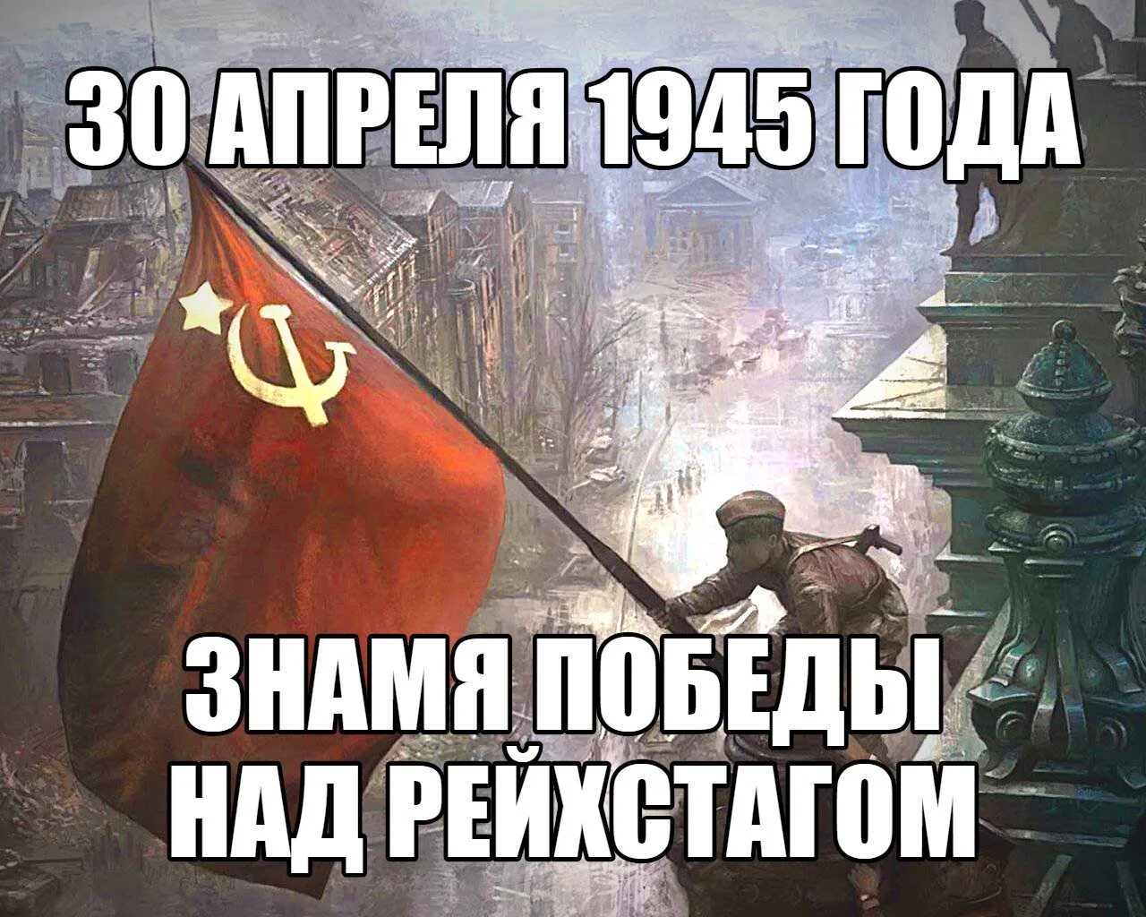 Кто поднял знамя над новгородом 20 января