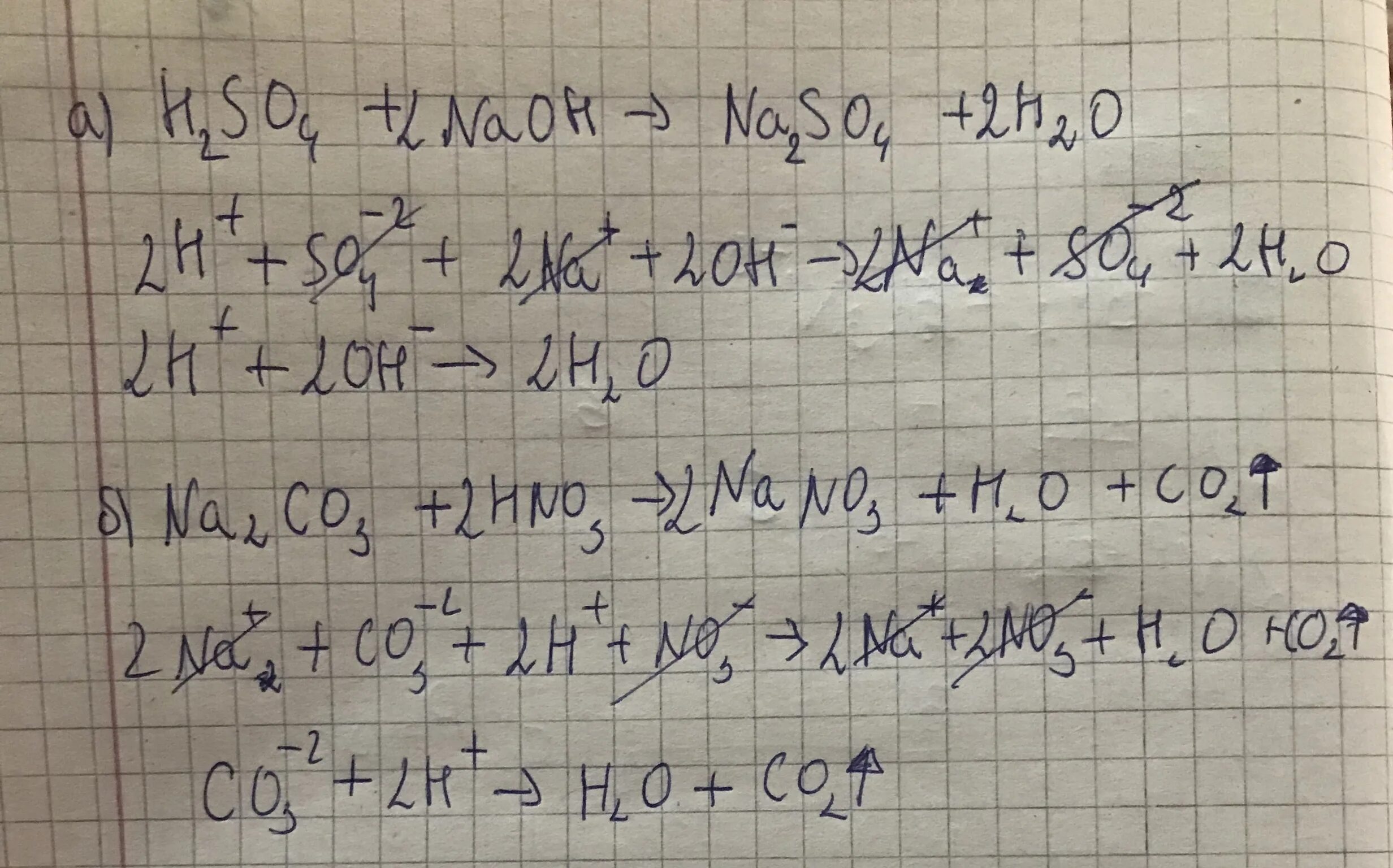 Проделайте реакции. Раствор гидроксида натрия применение. Амофербный а+б натрия. Карбонат натрия растворили в воде реакция