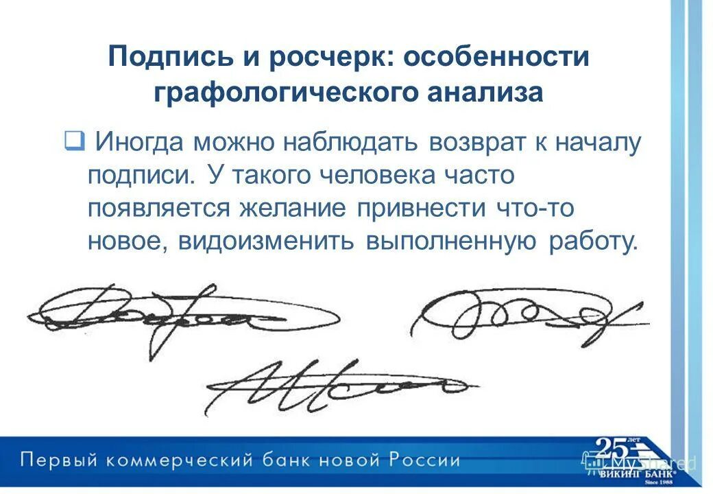 Образцы росписей. Подпись факсимиле роспись. Креативные подписи. Подпись федоров. Красивые росписи.