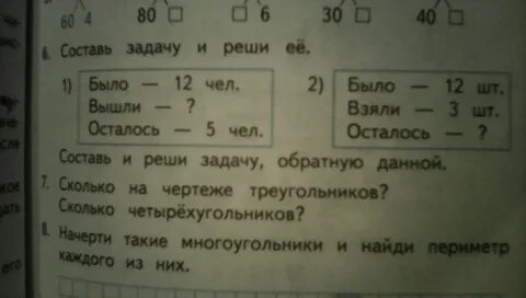 Задание расписано