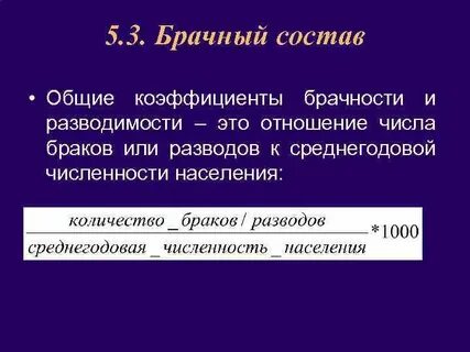 Общий коэффициент это