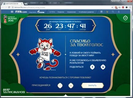 Мир талисмана