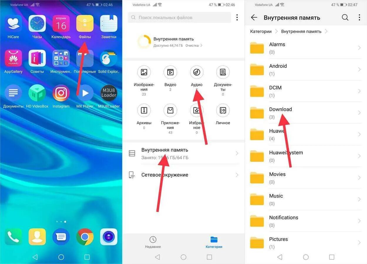 Как открыть папку на телефоне. Загрузки в телефоне хонор 8s. Загрузки в телефоне хонор 9 с. Как найти архив в телефоне Хуавей. Хонор папка загрузки.
