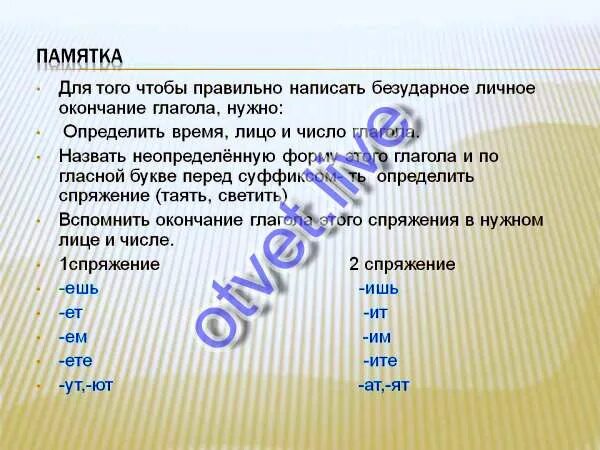 Число слова полотенце