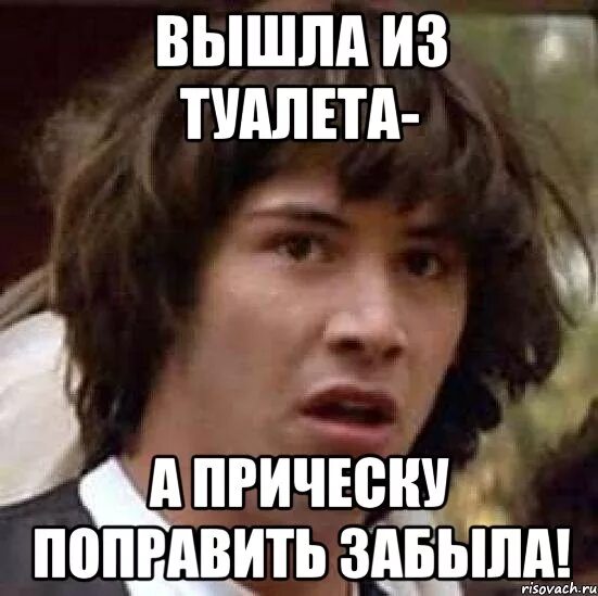 Вышел из туалета песня. Выйди из туалета. Выходи из туалета выхожу. Чел выходит из туалета. Открытка выходи из туалета.