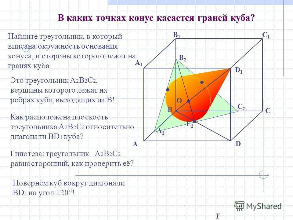 В кубе abcda1b1c1d1 все ребра равны 6