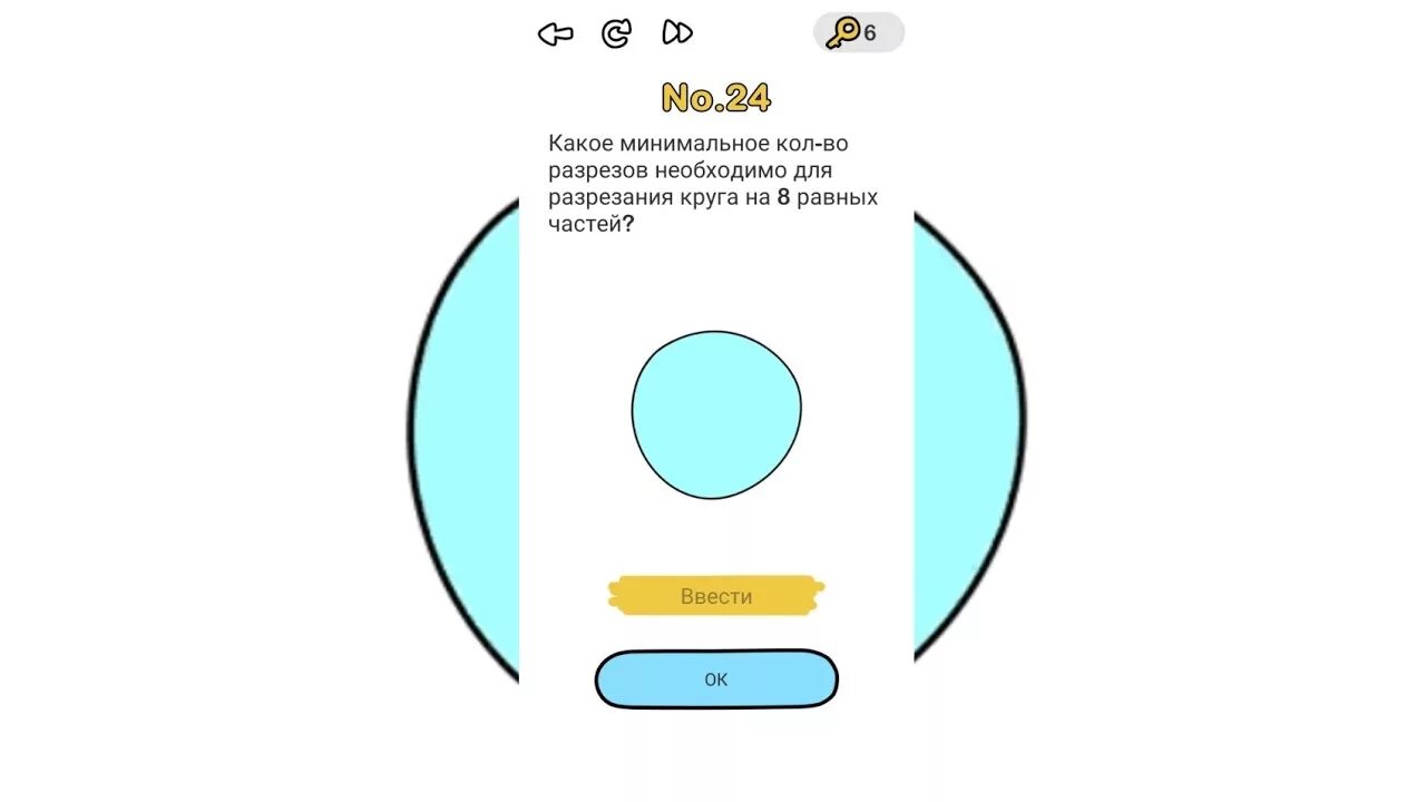 Стандартный круг. Какое минимальное Кол-во разрезов необходимо для разрезания на 8. Какого минимальное количество разрезов необходимо для разрезания. Разрез круг на 8 частей. Какое минимальное Кол-во разрезов необходимо.