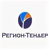 Региональный тендер