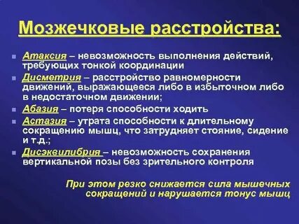 Выполняет с интенцией